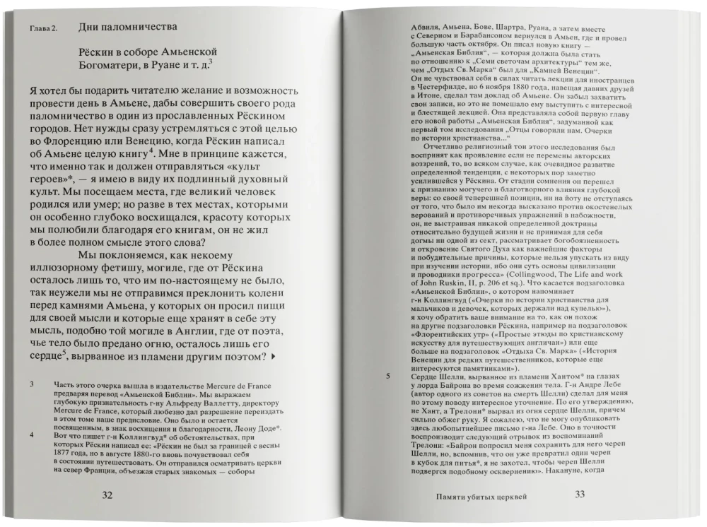 Žuvusių bažnyčių atminimui