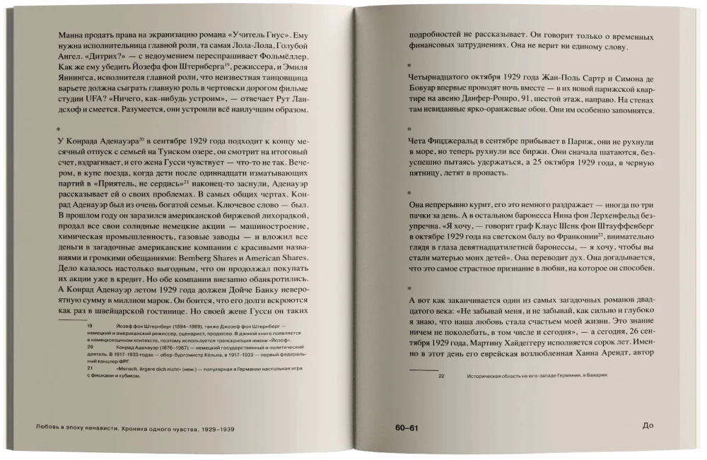 Love in the Era of Hate. Chronicle of One Feeling, 1929-1939
