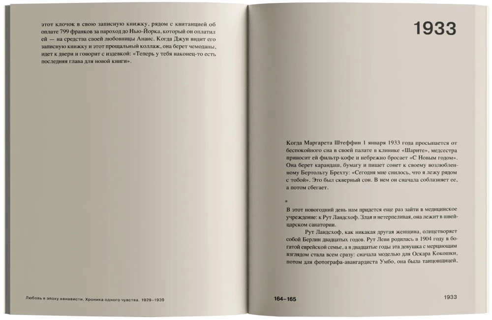 Love in the Era of Hate. Chronicle of One Feeling, 1929-1939