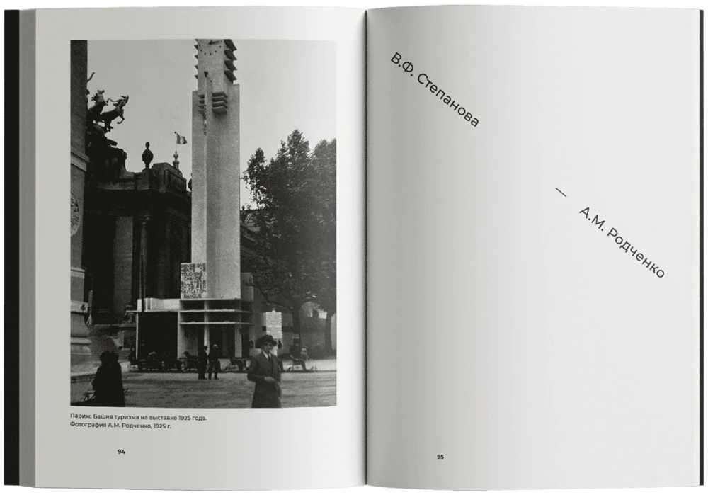 Pariisis. Kirjad koju
