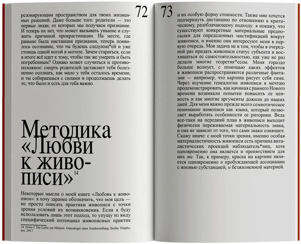 W innym świecie. Notatki 2014–2017