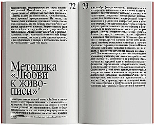 W innym świecie. Notatki 2014–2017