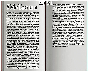 W innym świecie. Notatki 2014–2017