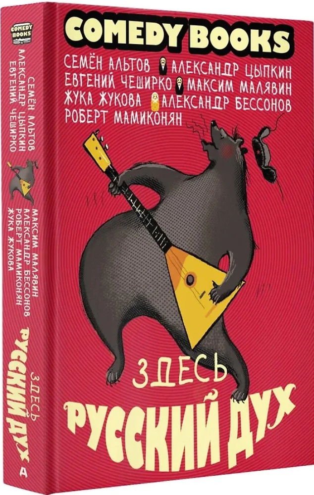 Šeit ir krievu gars