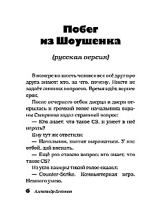 Šeit ir krievu gars