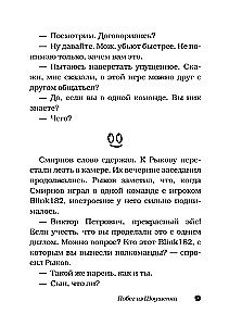 Šeit ir krievu gars
