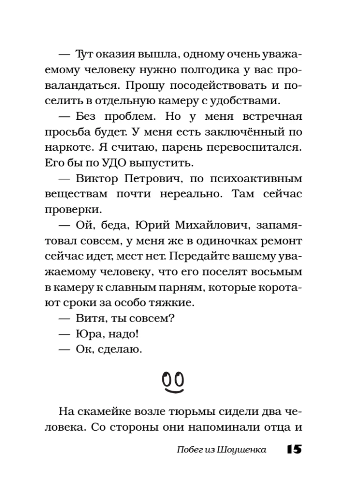Šeit ir krievu gars