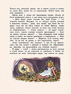 Алиса в Стране чудес