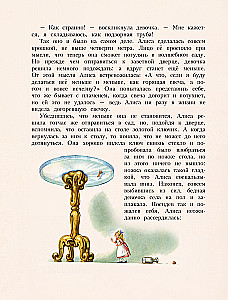Алиса в Стране чудес