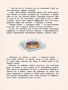 Алиса в Стране чудес