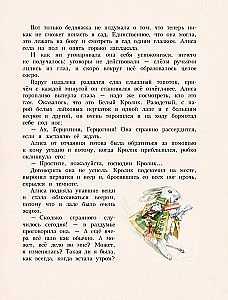 Алиса в Стране чудес