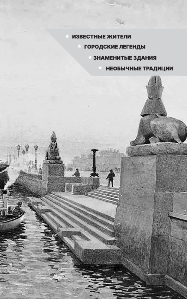 Sankt Petersburg. Pełna historia miasta