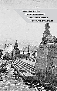 Sankt Petersburg. Pełna historia miasta