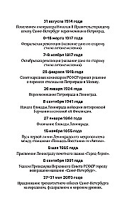Sankt Petersburg. Pełna historia miasta