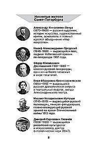 Sankt Petersburg. Pełna historia miasta