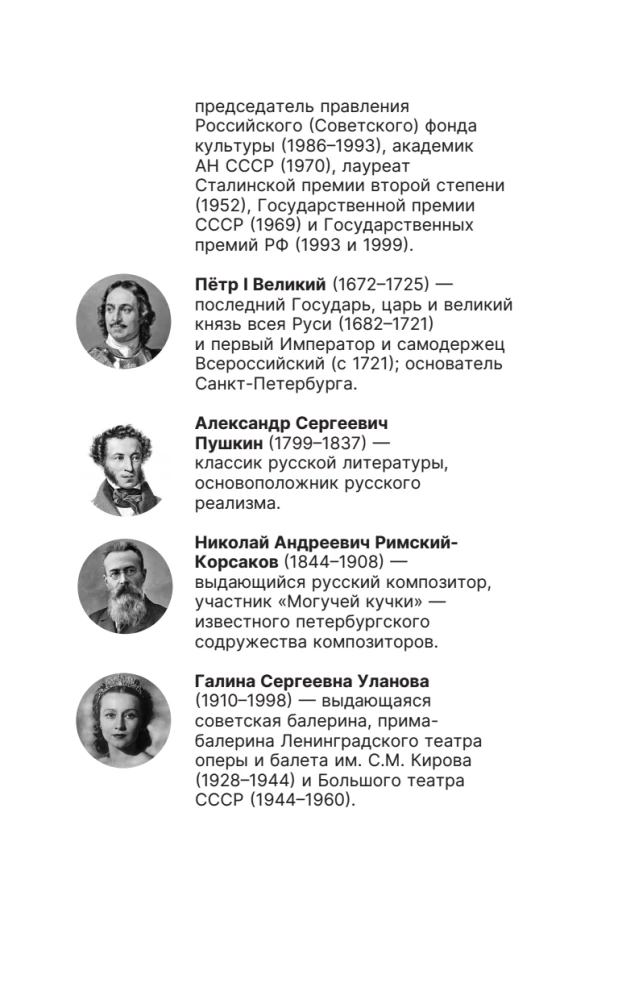Sankt Petersburg. Pełna historia miasta