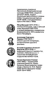 Sankt Petersburg. Pełna historia miasta