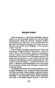 Sankt Petersburg. Pełna historia miasta