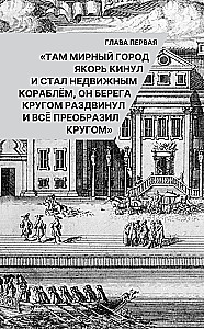 Sankt Petersburg. Pełna historia miasta