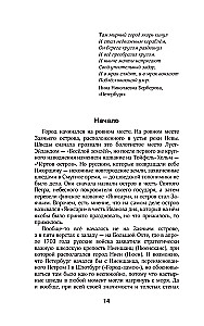 Sankt Petersburg. Pełna historia miasta