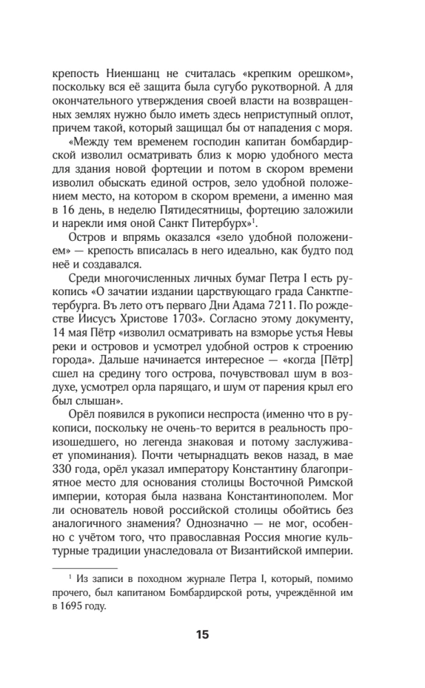 Sankt Petersburg. Pełna historia miasta