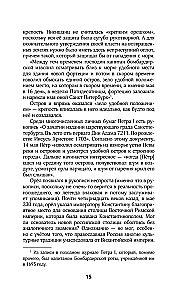 Sankt Petersburg. Pełna historia miasta