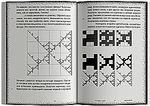 Geometria smutku