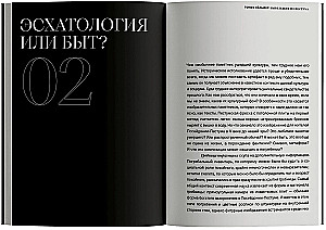 Nurek z Pestumu. Młodość, eros i morze w starożytnej Grecji