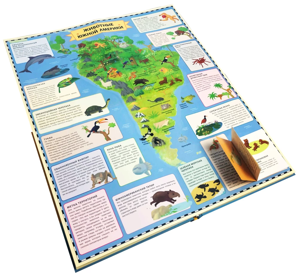 Loomad. Interaktiivne laste atlas avanevate lehtedega