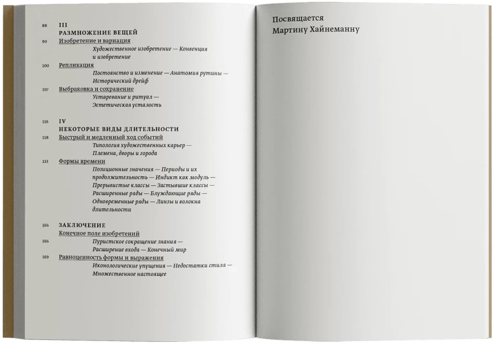 Forma czasu. Notatki o historii rzeczy