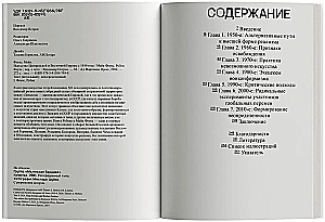 Sztuka Europy Środkowej i Wschodniej od 1950 roku