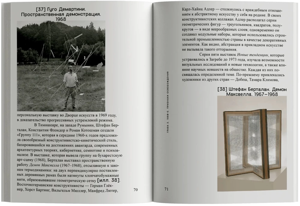 Sztuka Europy Środkowej i Wschodniej od 1950 roku