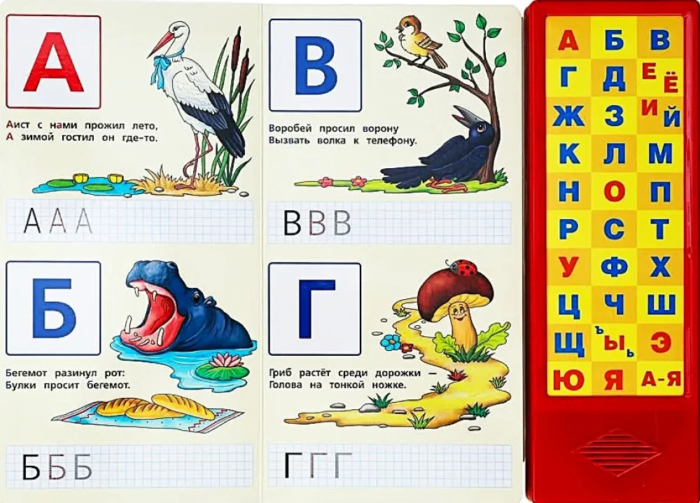 Alphabet in Gedichten und Bildern. 33 Klangknöpfe