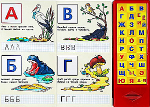 Alphabet in Gedichten und Bildern. 33 Klangknöpfe