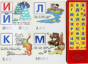 Alphabet in Gedichten und Bildern. 33 Klangknöpfe