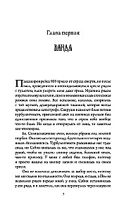 Сахарный вор