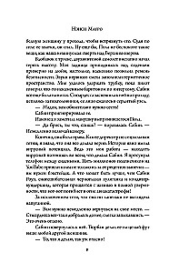 Сахарный вор