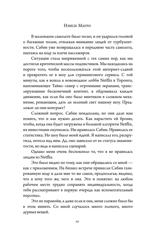 Сахарный вор
