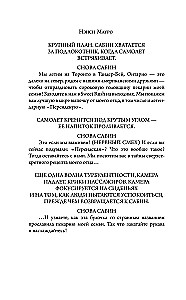 Сахарный вор
