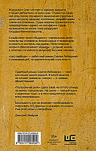 (ne)laisvė