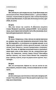 (ne)laisvė