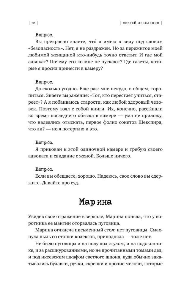 (ne)laisvė