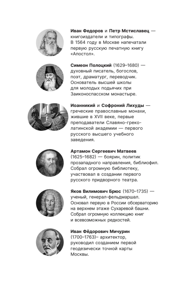 Moscow. The Complete History of the City — photo 11