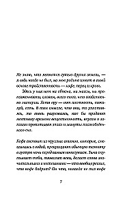 Кофе с перцем