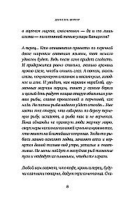Кофе с перцем