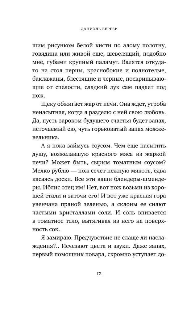 Кофе с перцем