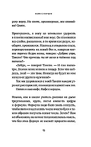 Кофе с перцем