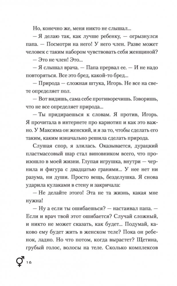 Жизнь на Repeat