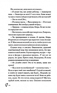 Жизнь на Repeat