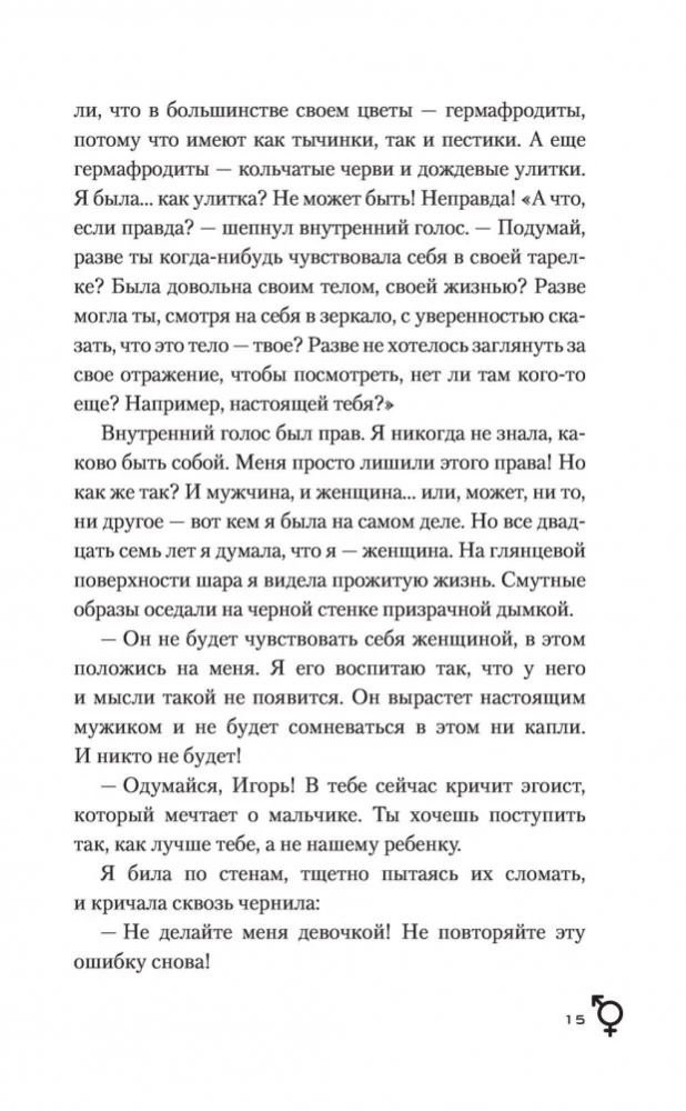 Жизнь на Repeat